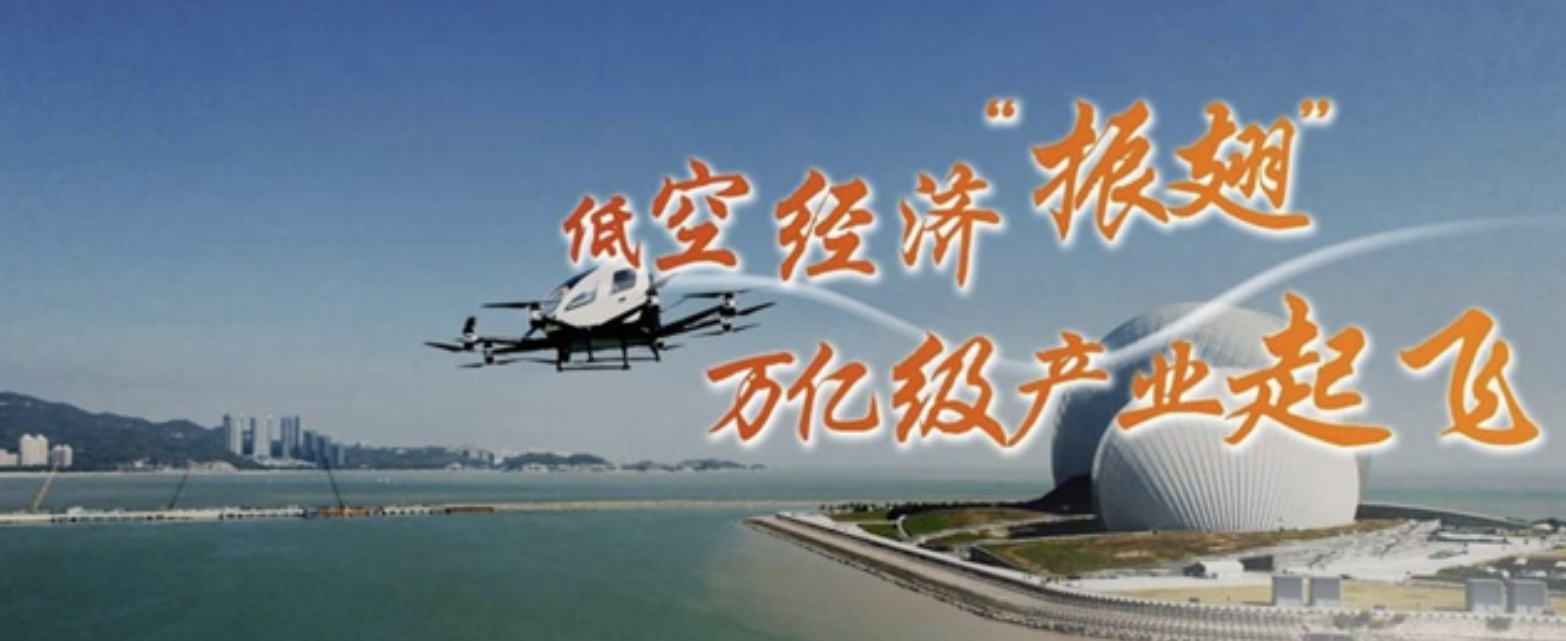 贵州:围绕新型综合能源、先进装备制造、航空航天(含低空经济)等产业,建设一批市域产教联合体