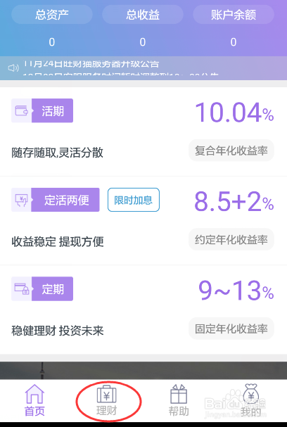 西南证券：拟定增募资不超60亿元，补充公司资本金；红塔证券挂牌出售2.63亿元房产 | 券商基金早参
