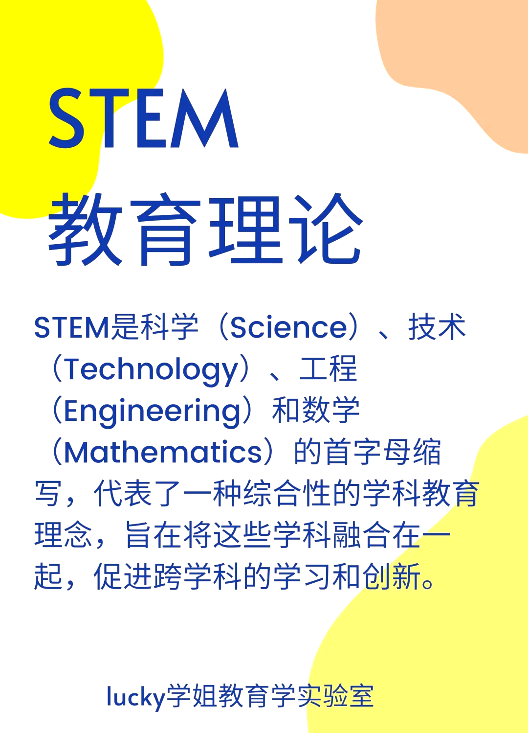 越南国家能源工业公司建设百间STEM教室促进科学教育