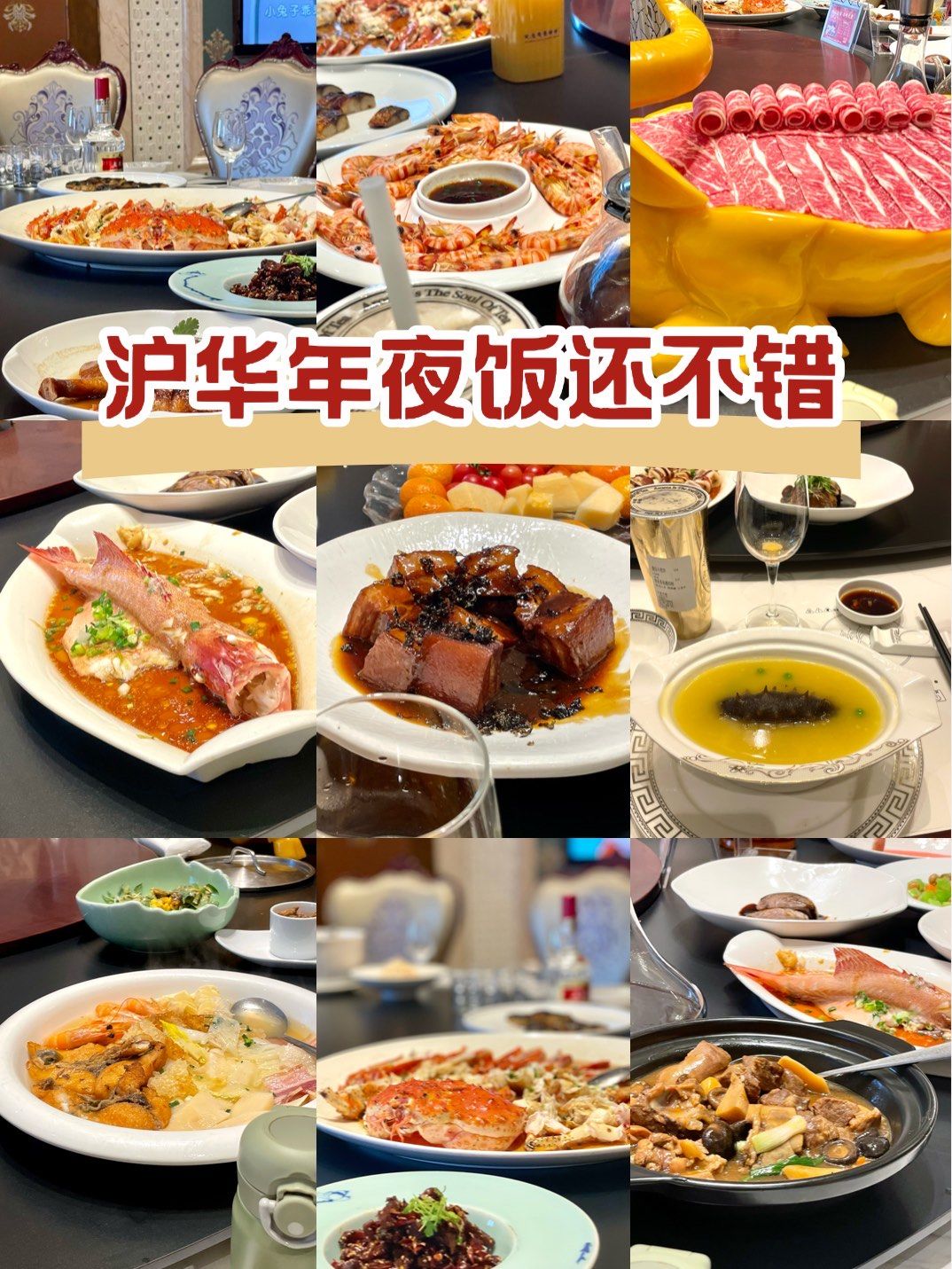 部分布局年夜饭赛道的上市公司梳理