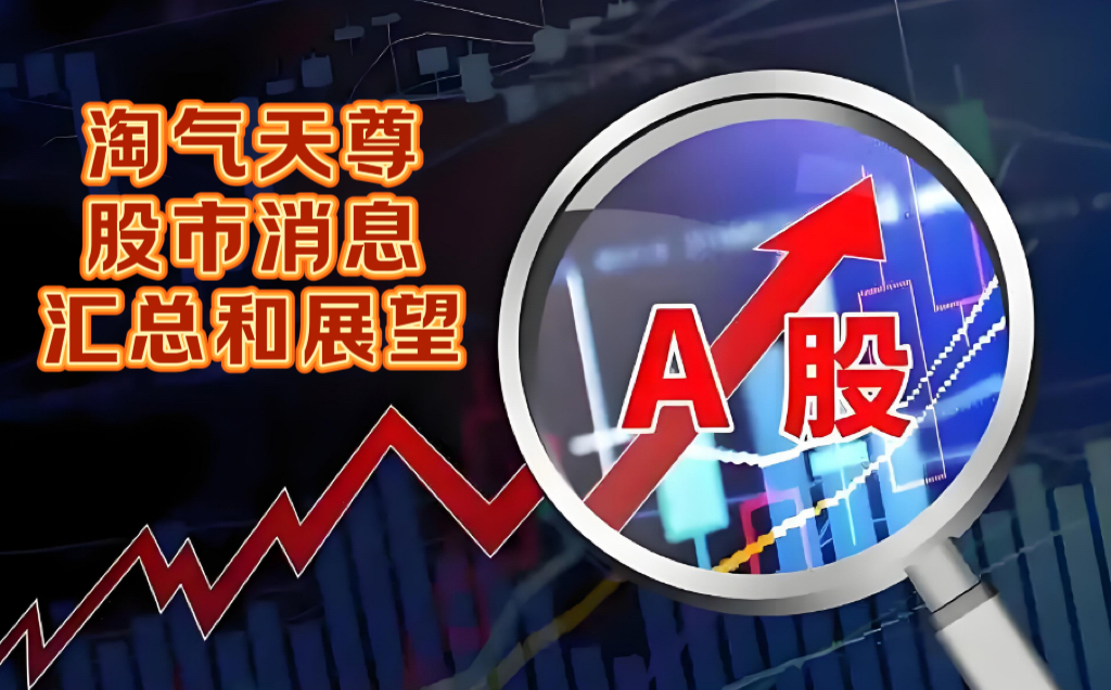 港股收盘 | 除夕半日市震荡收涨 港股AI与贵金属板块强势突围