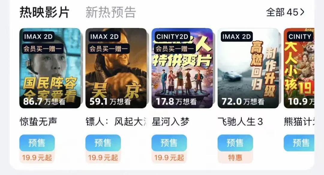 2026年大年初一预售票房破5亿元