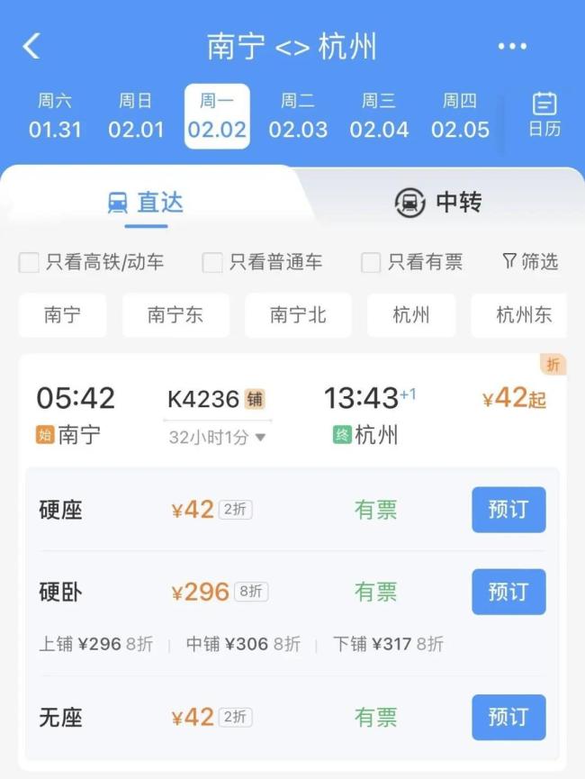 春节假期临近,去哪儿旅行:部分 “反向团圆” 航线机票量同比增长超5倍