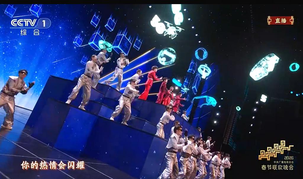 以武会春!宇树机器人马年春晚秀出“赛博真功夫”