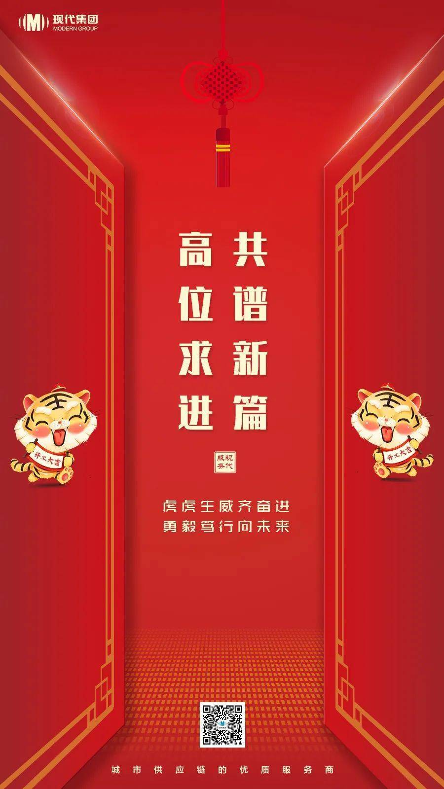 勾勒2026!券商的新春贺词,释放这些信号