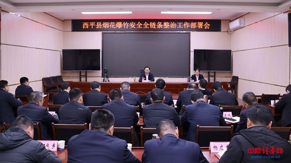 两部门:加强烟花爆竹“产储运销”和燃放全链条安全管控