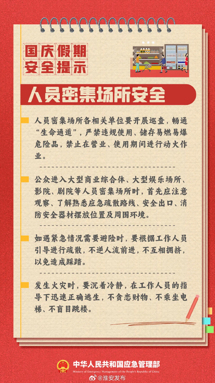 两部门:加强烟花爆竹“产储运销”和燃放全链条安全管控