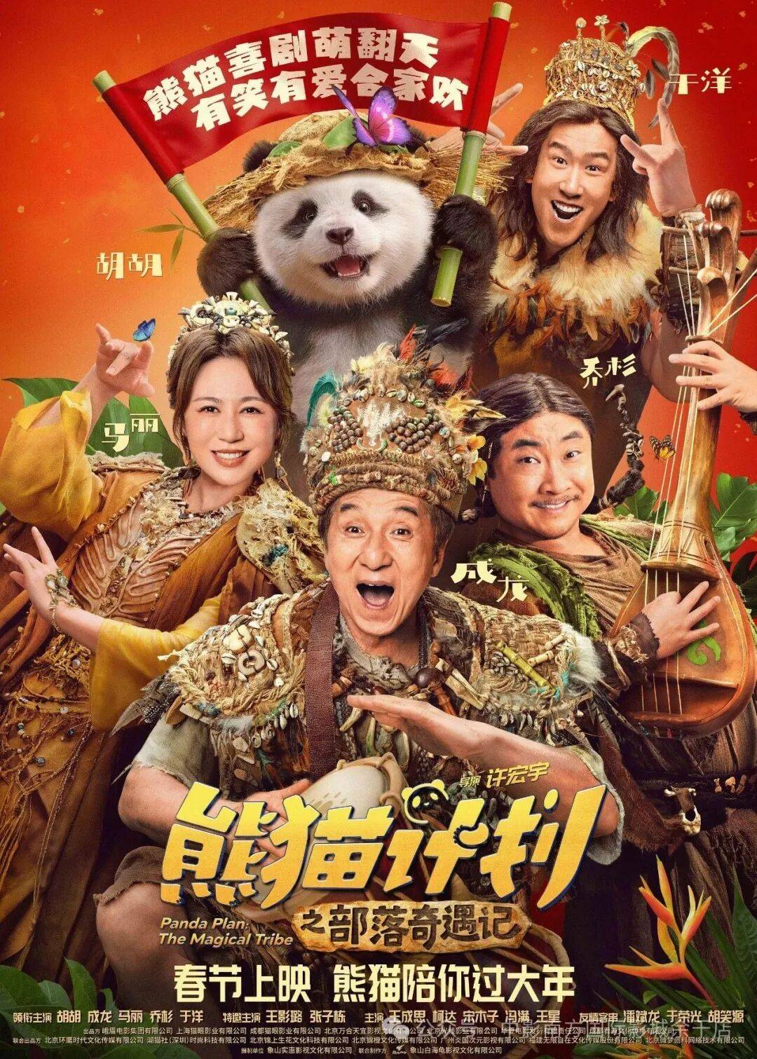 影片《熊出没・年年有熊》预售票房破4000万元