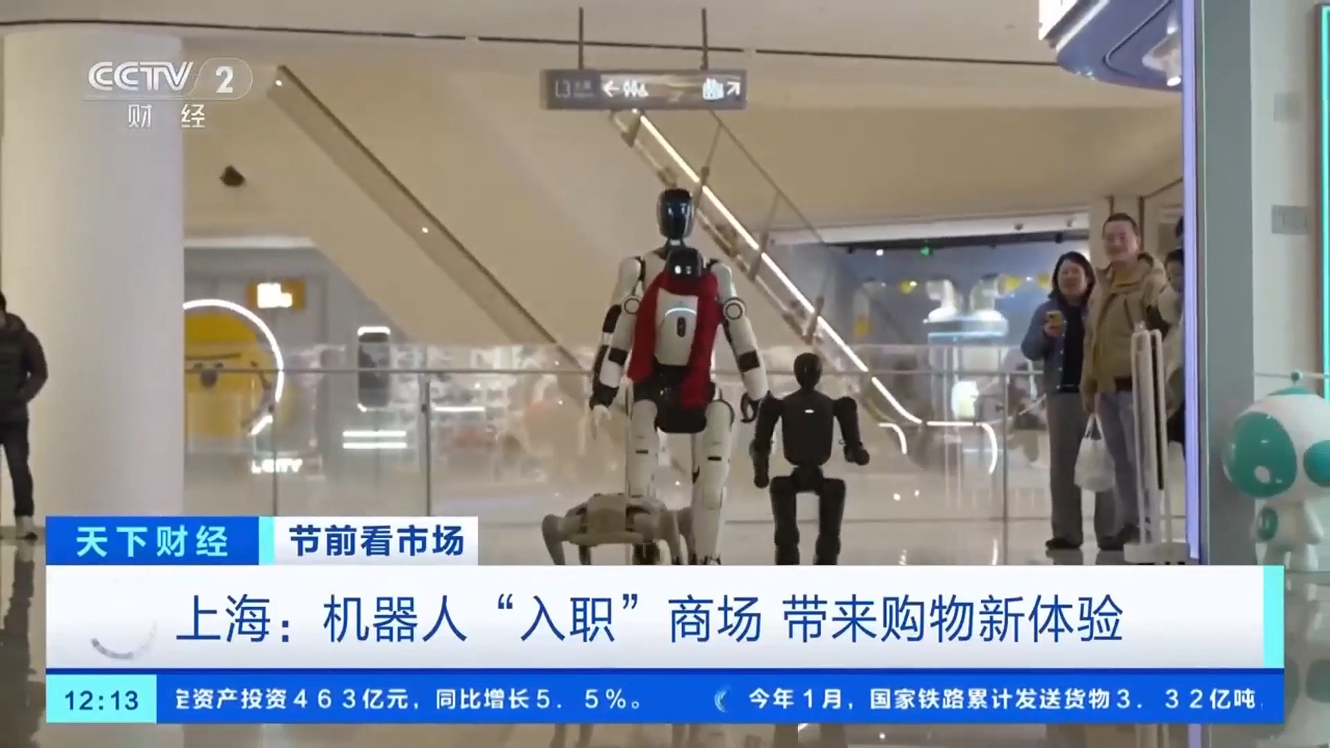马年春节假日盘点·科技篇|融入传统年俗 加快应用落地——机器人点燃新春新体验