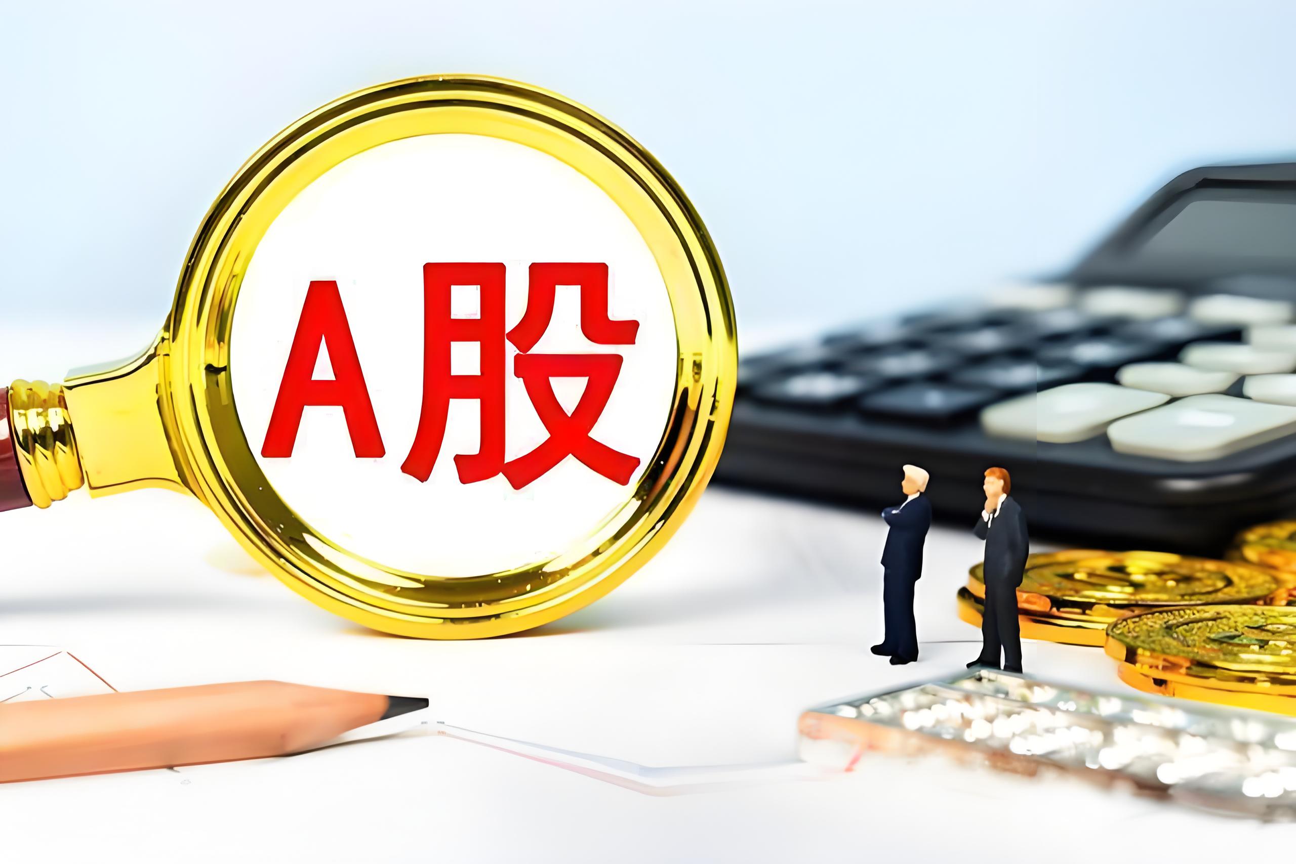 A股有望率先转入震荡上行,聚焦同类规模最大的自由现金流ETF(159201)布局机会