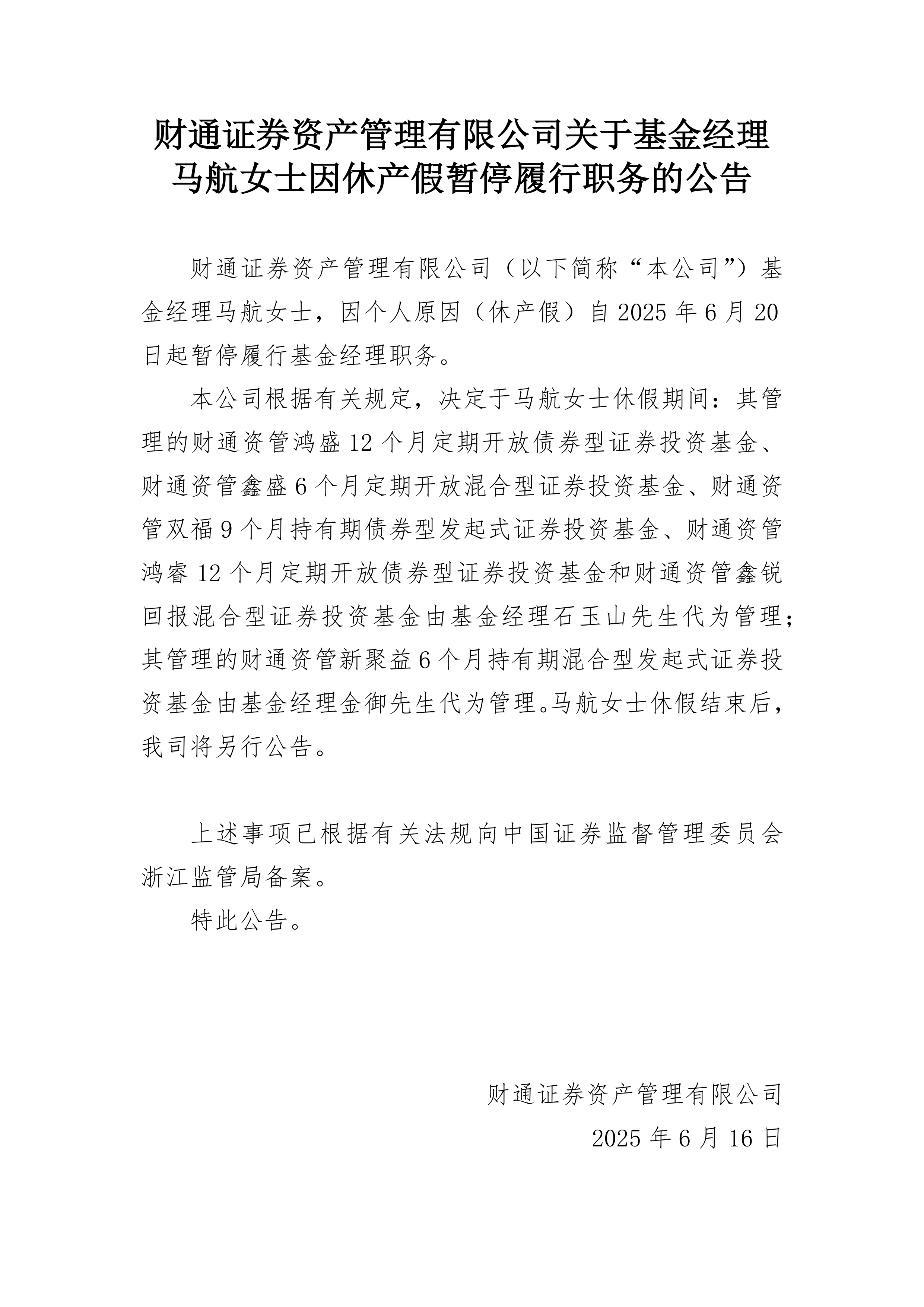 泉阳泉:关于使用暂时闲置自有资金购买国债逆回购的进展公告