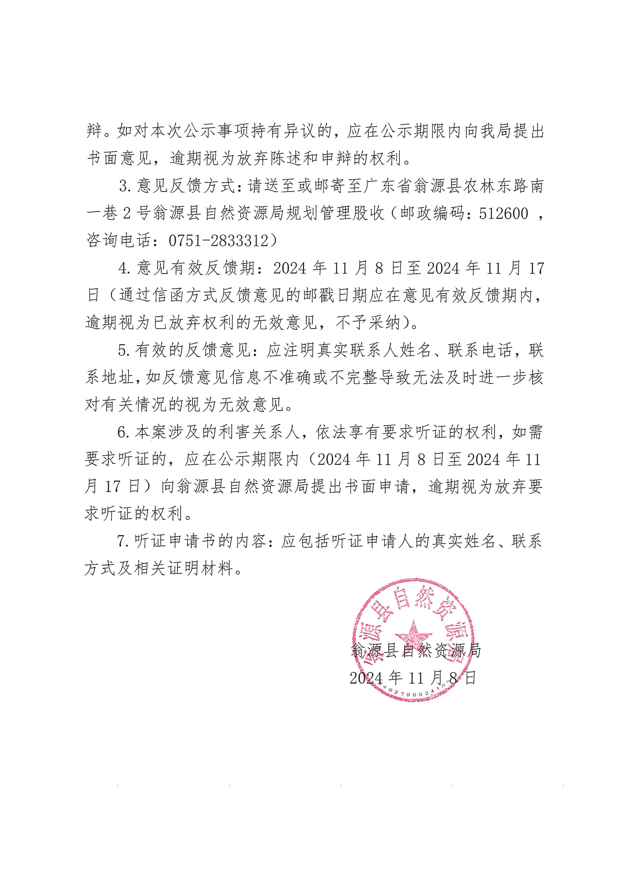 日照港:关于为全资子公司非公开发行公司债券提供担保的公告