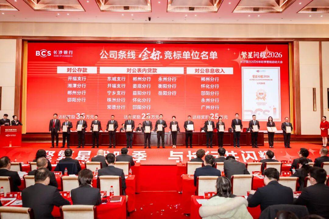 张曼辞任长沙银行行长职务