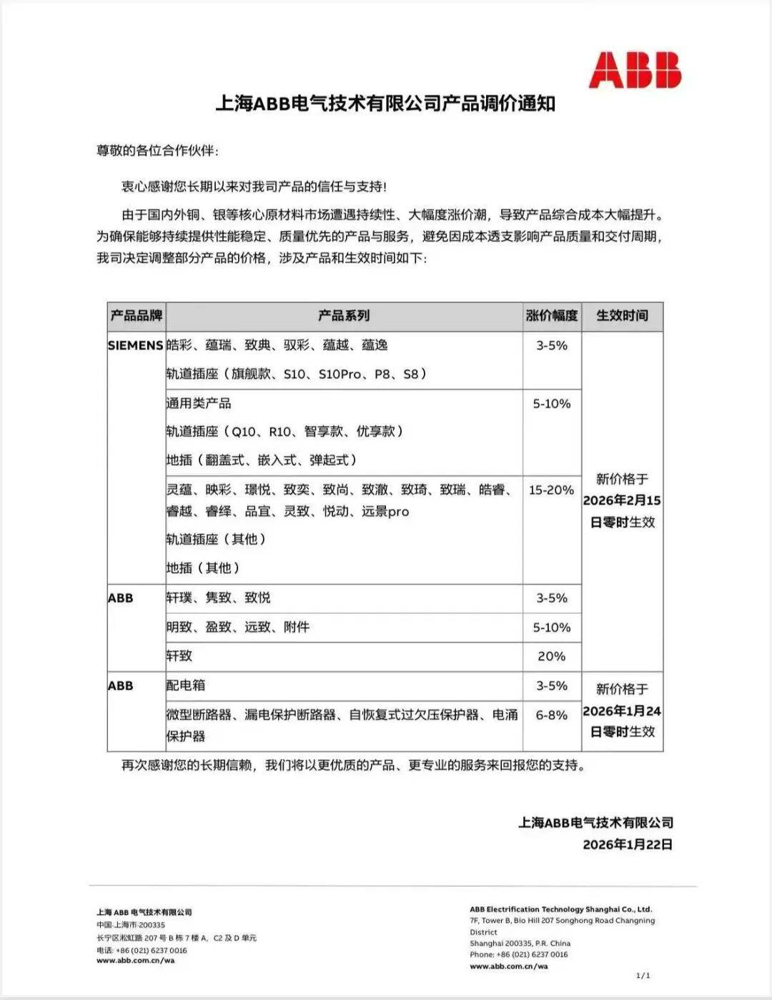 多个手机品牌加速涨价，预计最大涨幅25%
