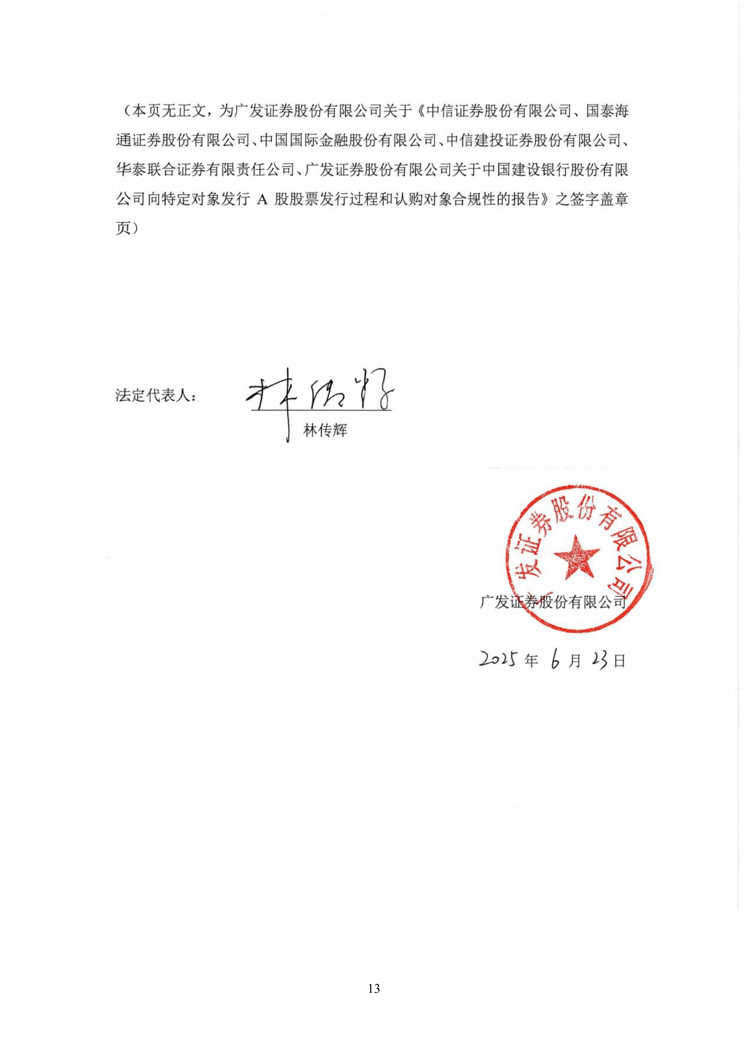 聚赛龙：关于提前赎回“赛龙转债”暨即将停止交易的重要提示性公告
