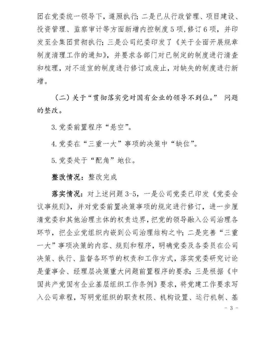 实益达:公司会综合考虑资金和市场等各方面情况进行投资及推进公司业务发展