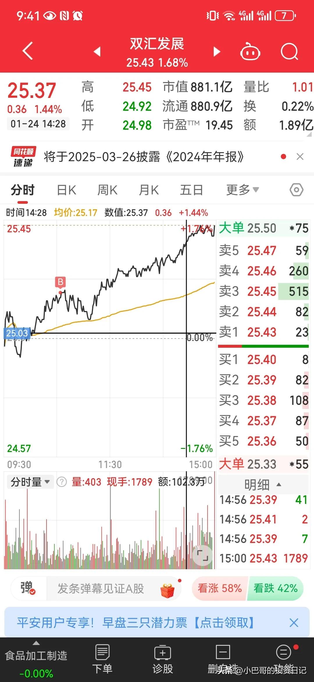 章源钨业龙虎榜数据(2月26日)