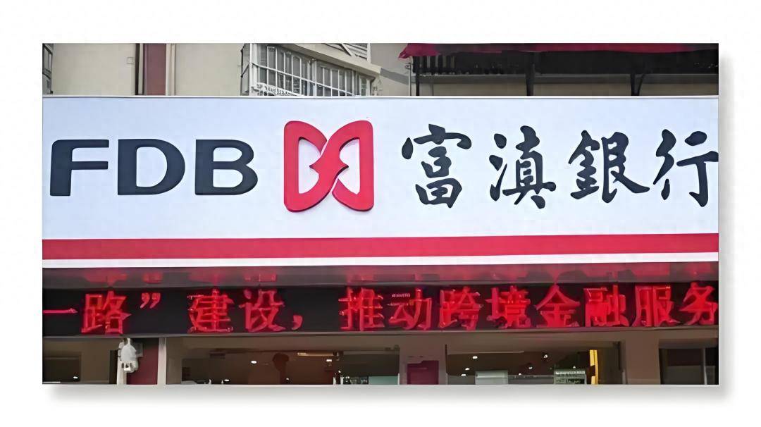 靴子落地!天风证券遭顶格处罚、3人终身市场禁入,管理层动荡叠加业绩承压