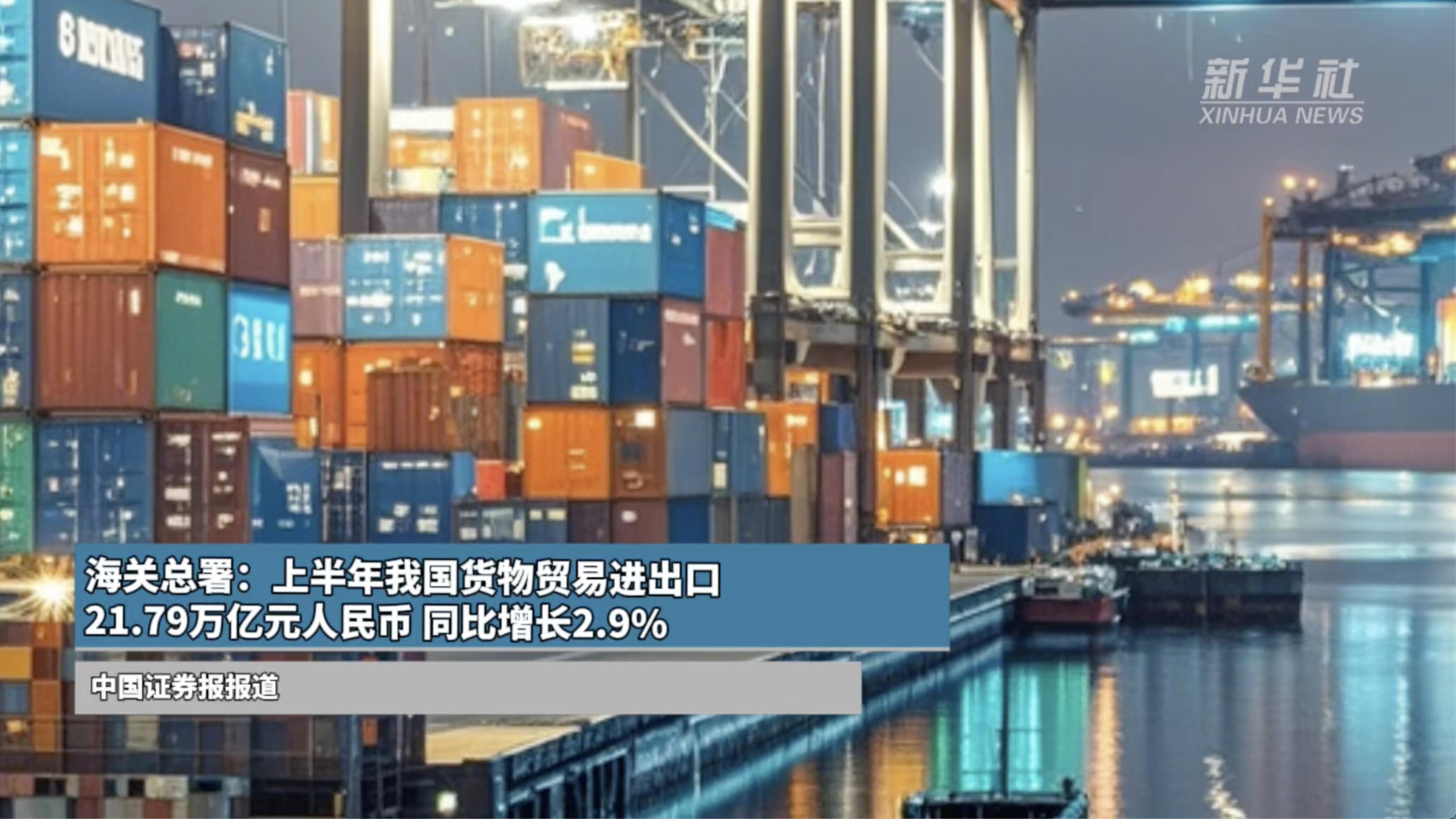 2025年爱沙尼亚货物贸易进出口总额同比增长7.5%
