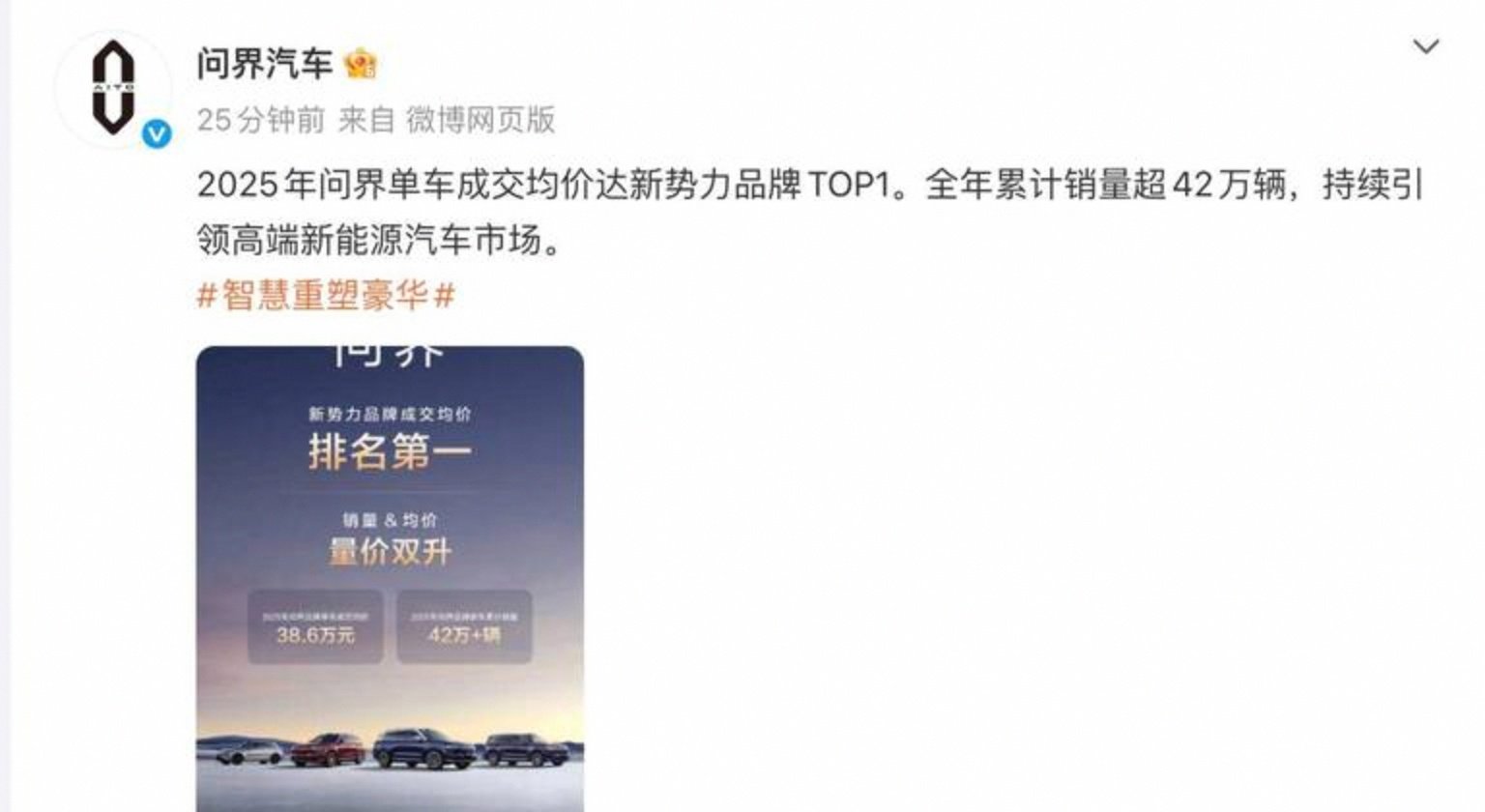 赛力斯：目前问界M6尚未正式上市