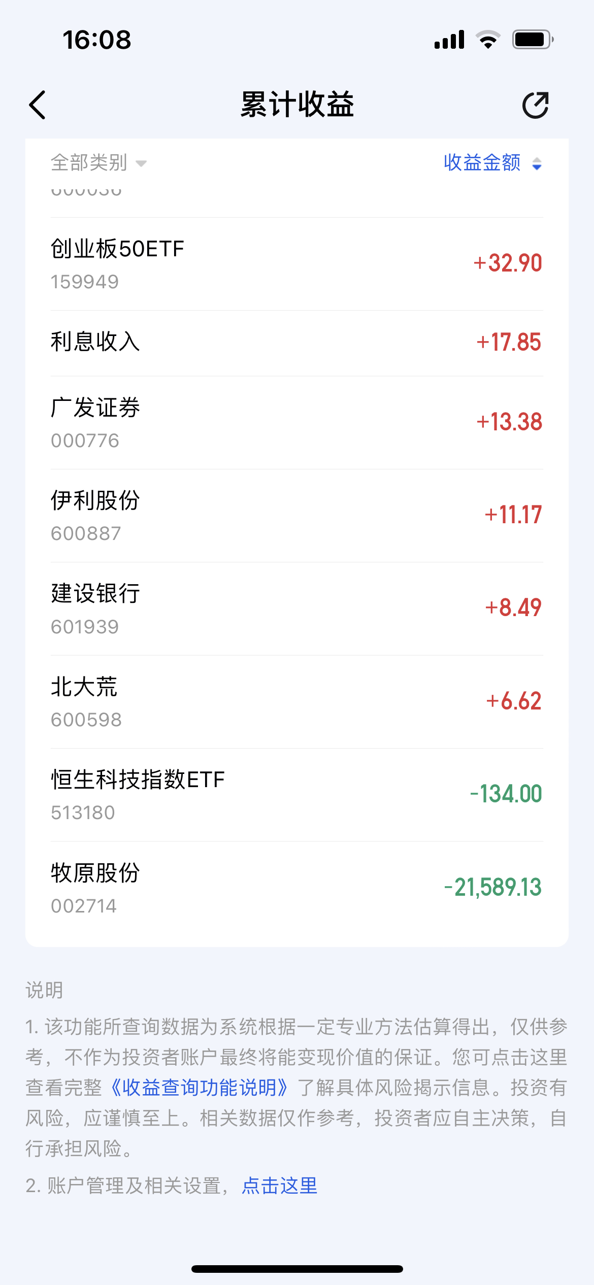 阿石创：截至2026年2月27日收盘股东人数为36,714户