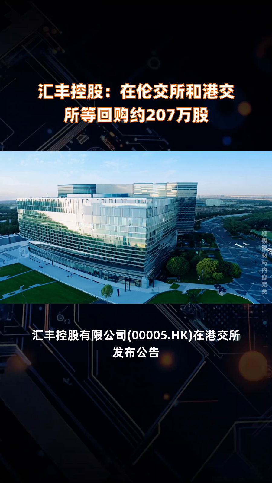 泰山石油:累计回购约108万股