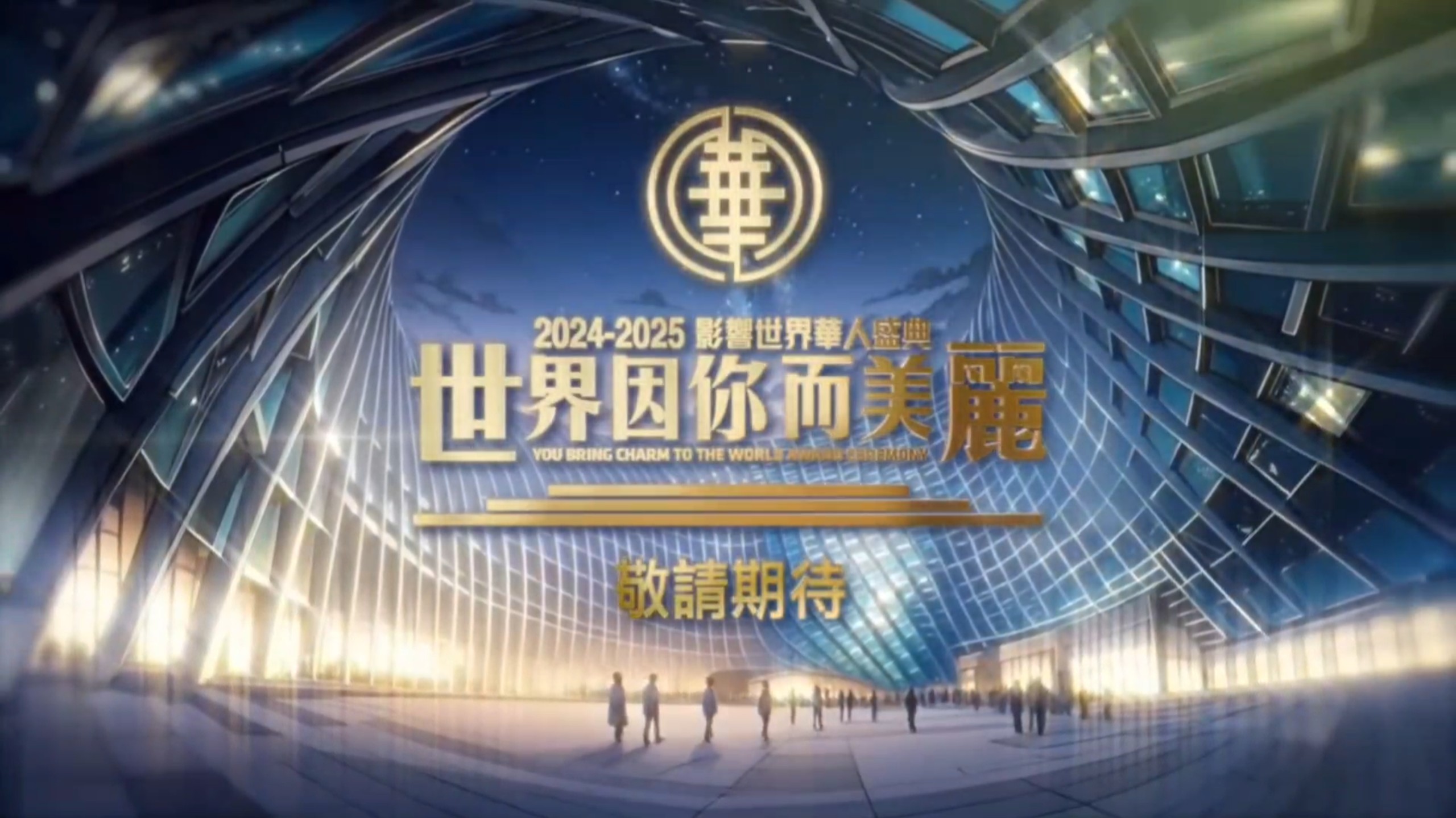 绽放的力量――2026女性影响力论坛即将开幕