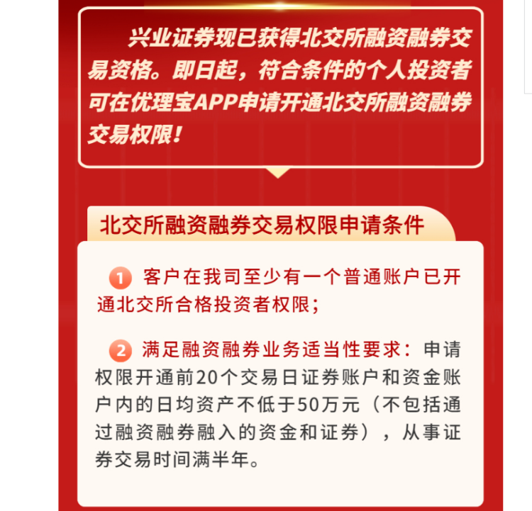 北交所融资融券余额84.52亿元,环比减少1.58亿元