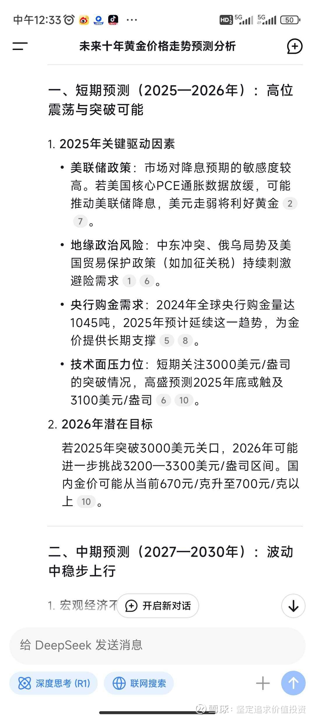 央行发布最新金融市场运行情况：2026年1月上金所黄金成交5970.2吨