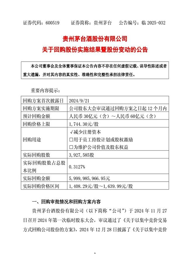 兴发集团：关于“兴发转债”赎回结果暨股份变动的公告