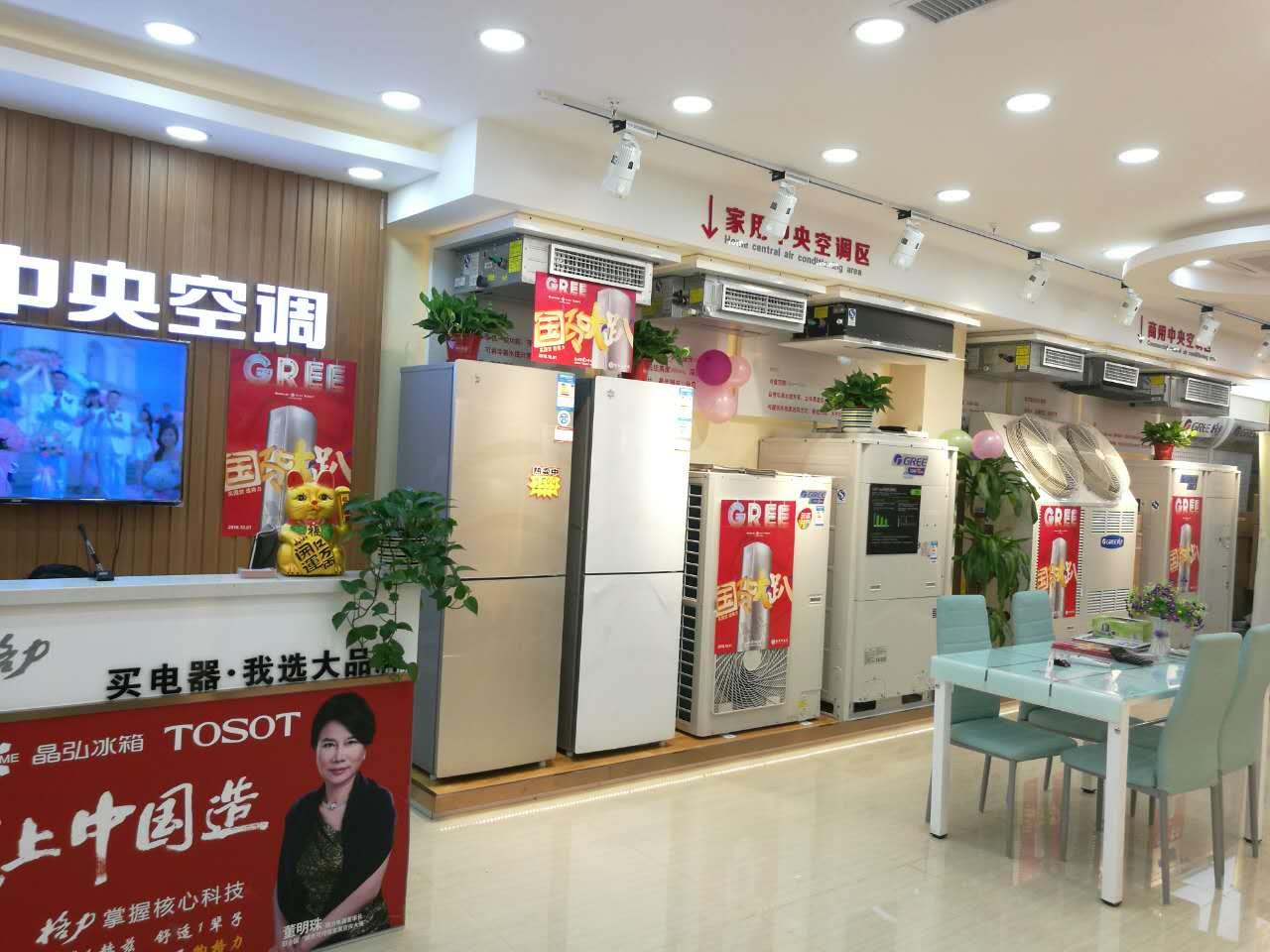 格力电器获得发明专利授权：“清洗设备及其控制方法、装置和计算机可读存储介质”