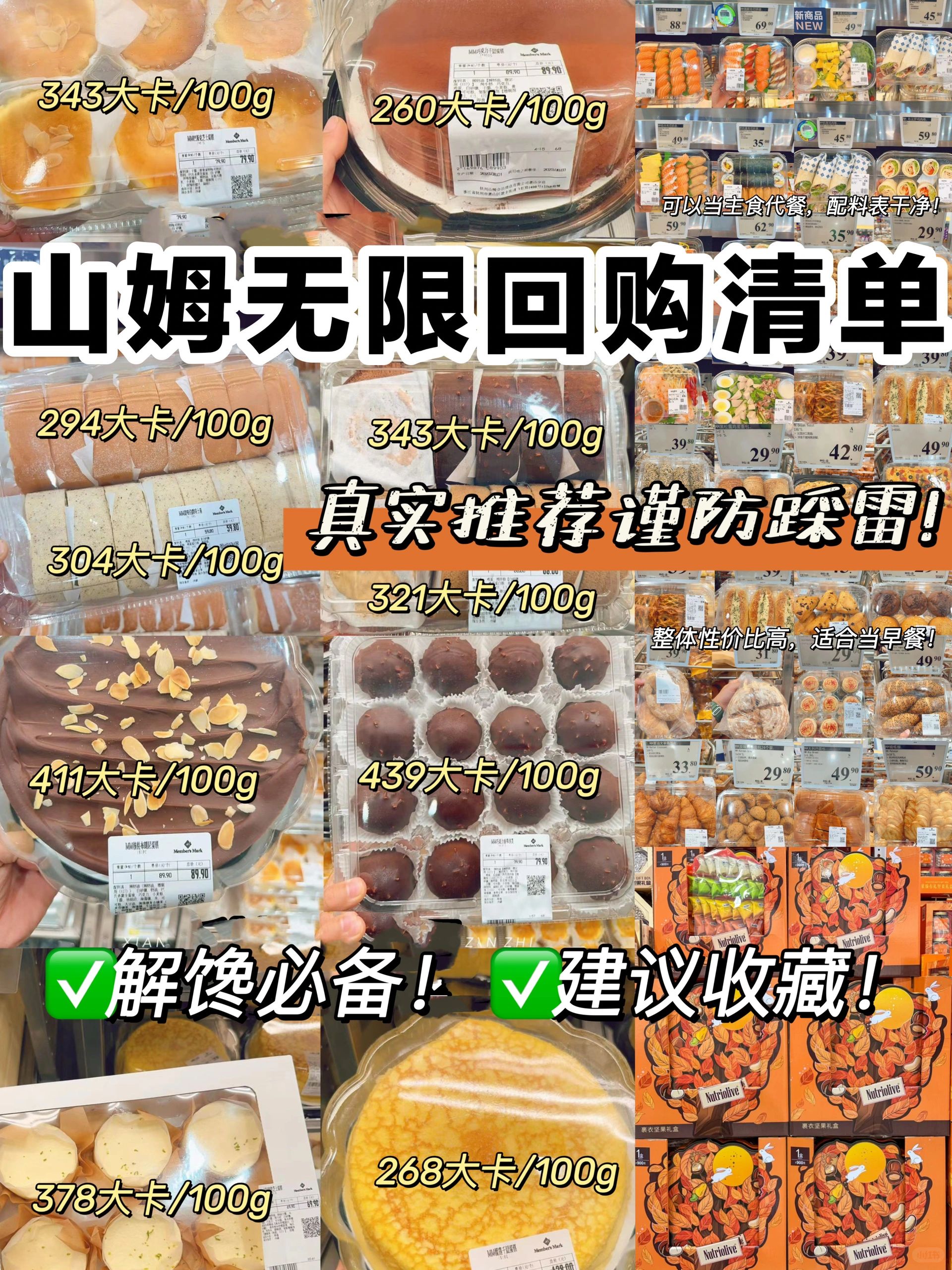劲仔食品：正在积极推进相关产品和山姆超市合作事宜