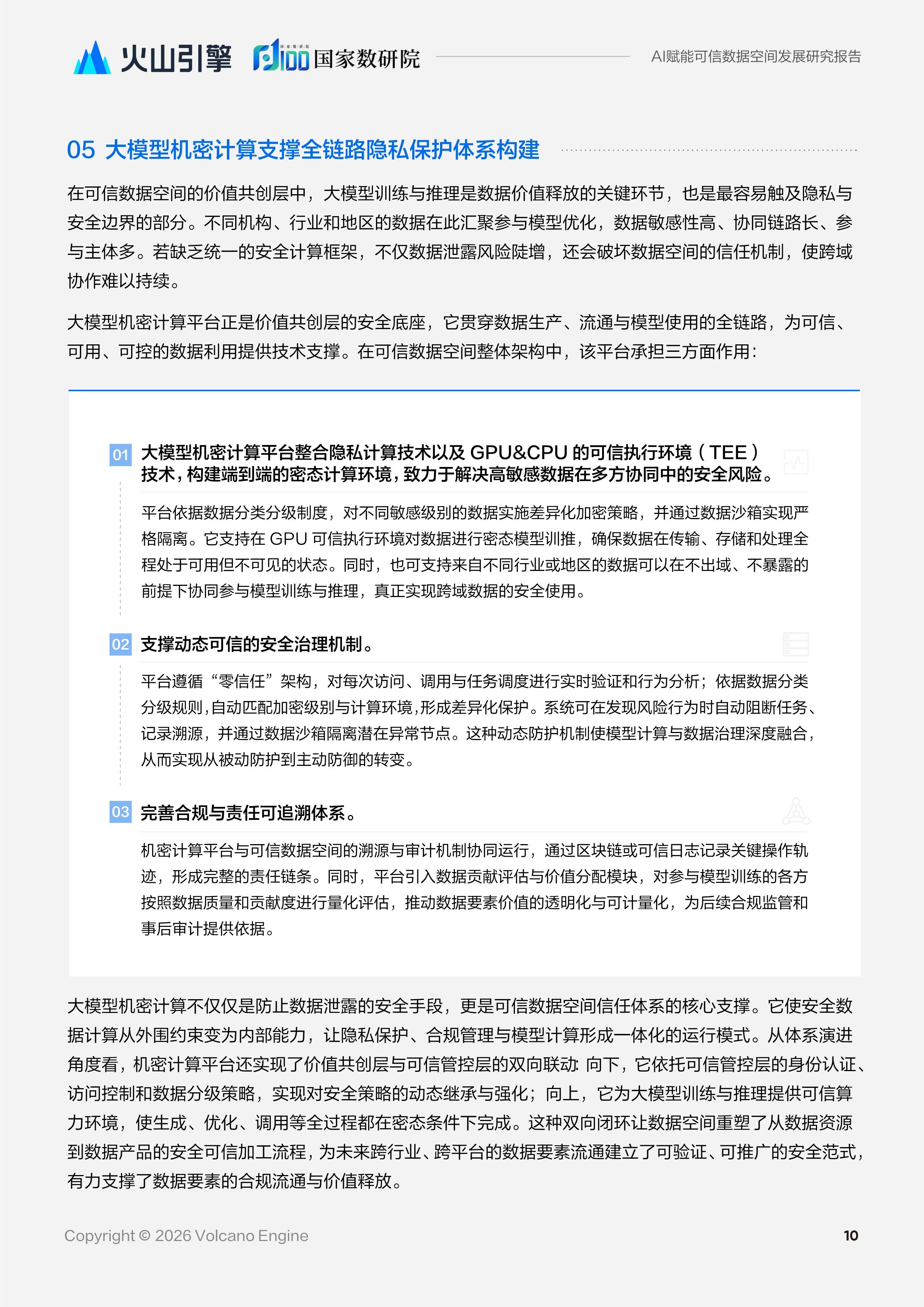全国人大代表张帆:构建工业数据集协同机制 以可信数据共享赋能“AI+制造”
