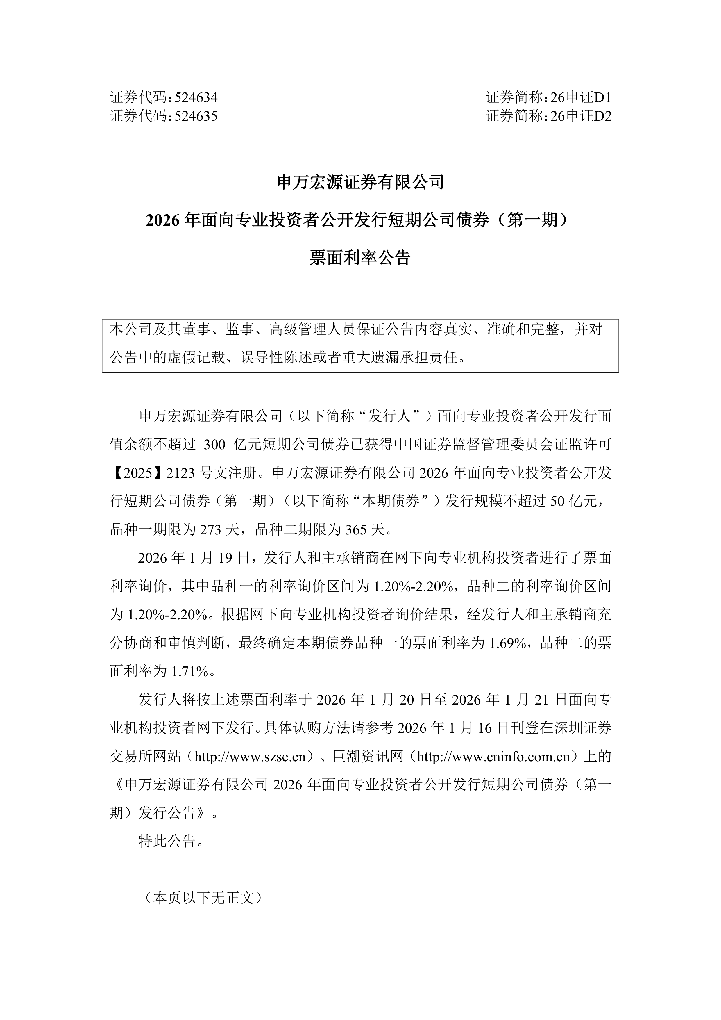 全国政协委员、申万宏源证券研究所杨成长：进一步提高资本市场制度适应性和包容性