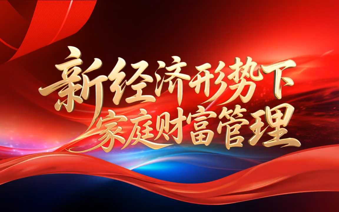浙商证券宏观首席分析师林成炜：预计2026年有25—50BP降准操作