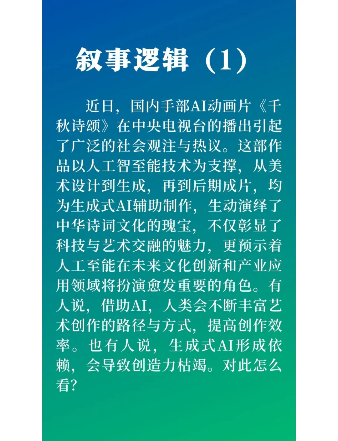 资本市场改革全面向“新” 夯实A股科技叙事逻辑
