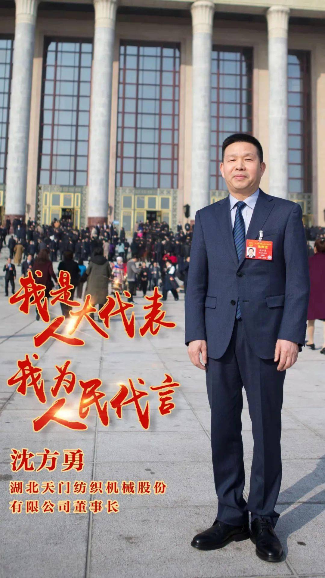 专访全国人大代表郭兴田：建议进一步推动人造板向绿色智造升级