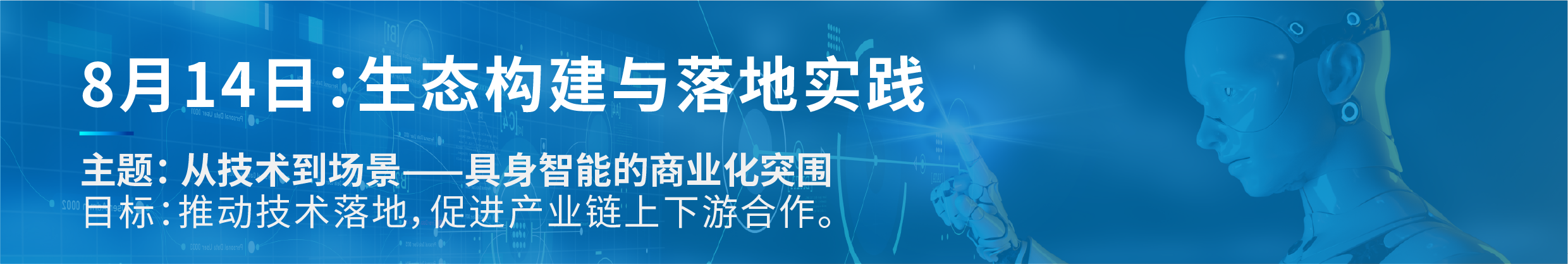 魔法原子官宣全新管理核心团队 加速具身智能技术研发与全球商业化落地