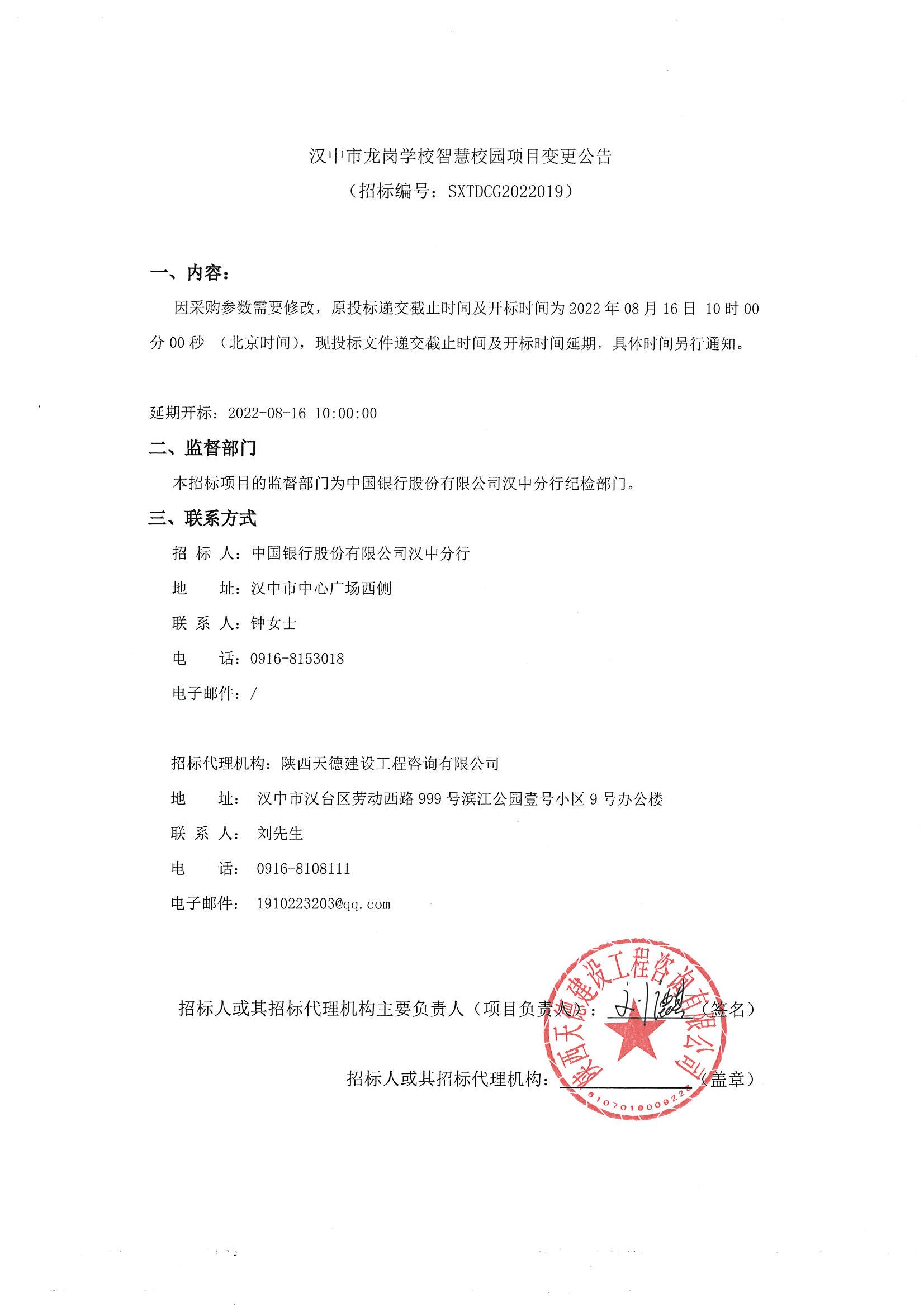 海天股份：关于新增募集资金专户并签订监管协议的公告