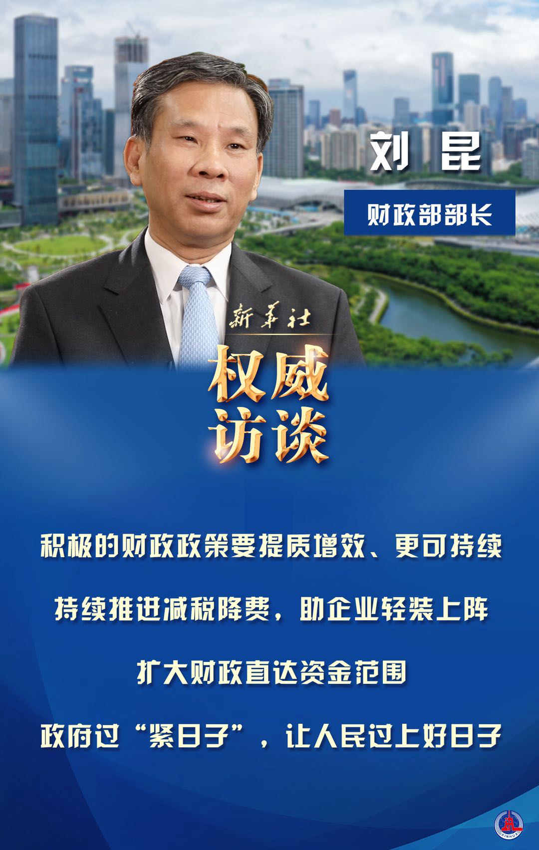 新增专项债券发行提速 财政政策靠前发力开好局