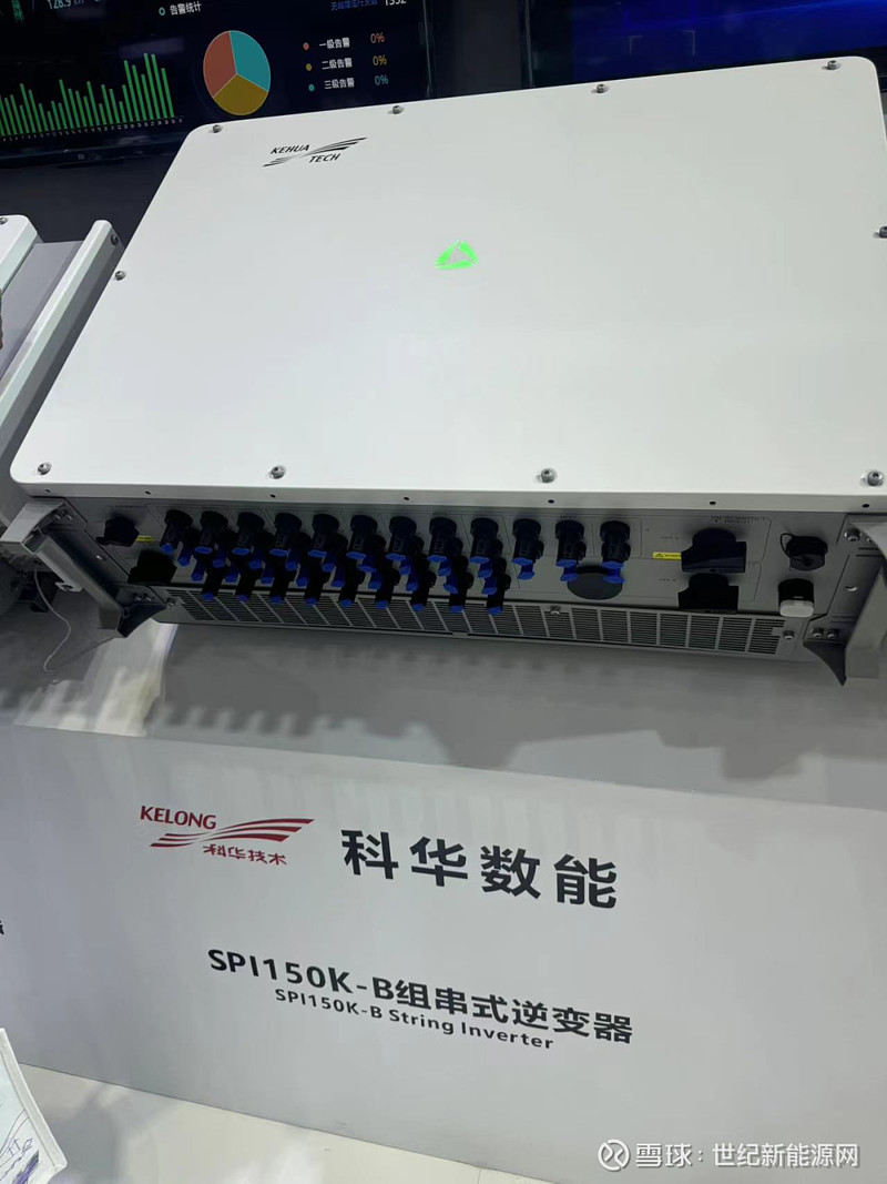 艾罗能源获得实用新型专利授权:“风扇组件及逆变器”