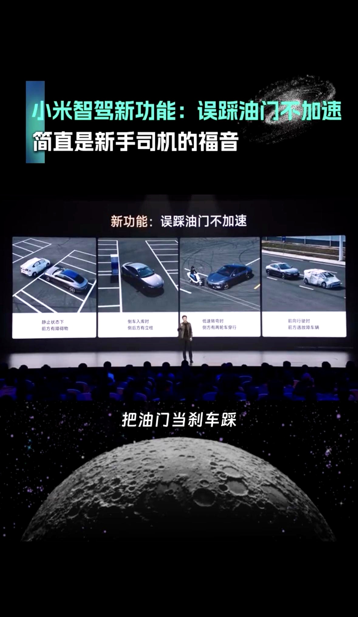 司机开启智驾时路遇有人躺马路上,系统识别障碍物减速,“接管车辆,踩下刹车后才发现是4个孩子”!官方:相关部门已及时介入