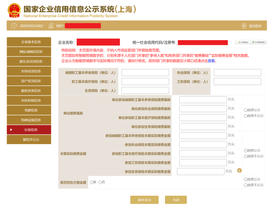 京北方:截至2026年3月10日,公司股东人数为80,886户(含信用账户合并数)