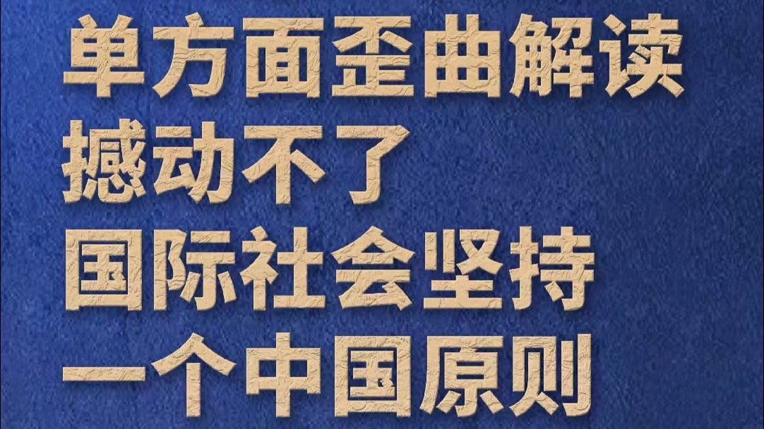 外交部:中方反对美方以所谓“产能过剩”为借口进行政治操弄
