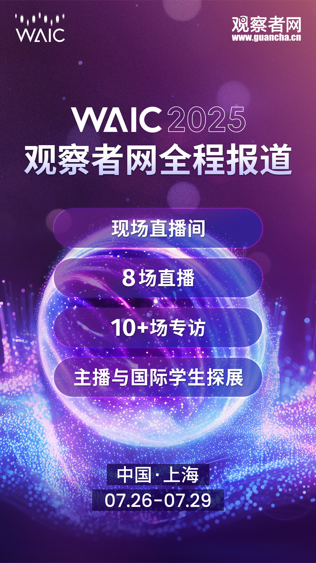 2026年游戏开发者大会举办，AI改造游戏成最大焦点