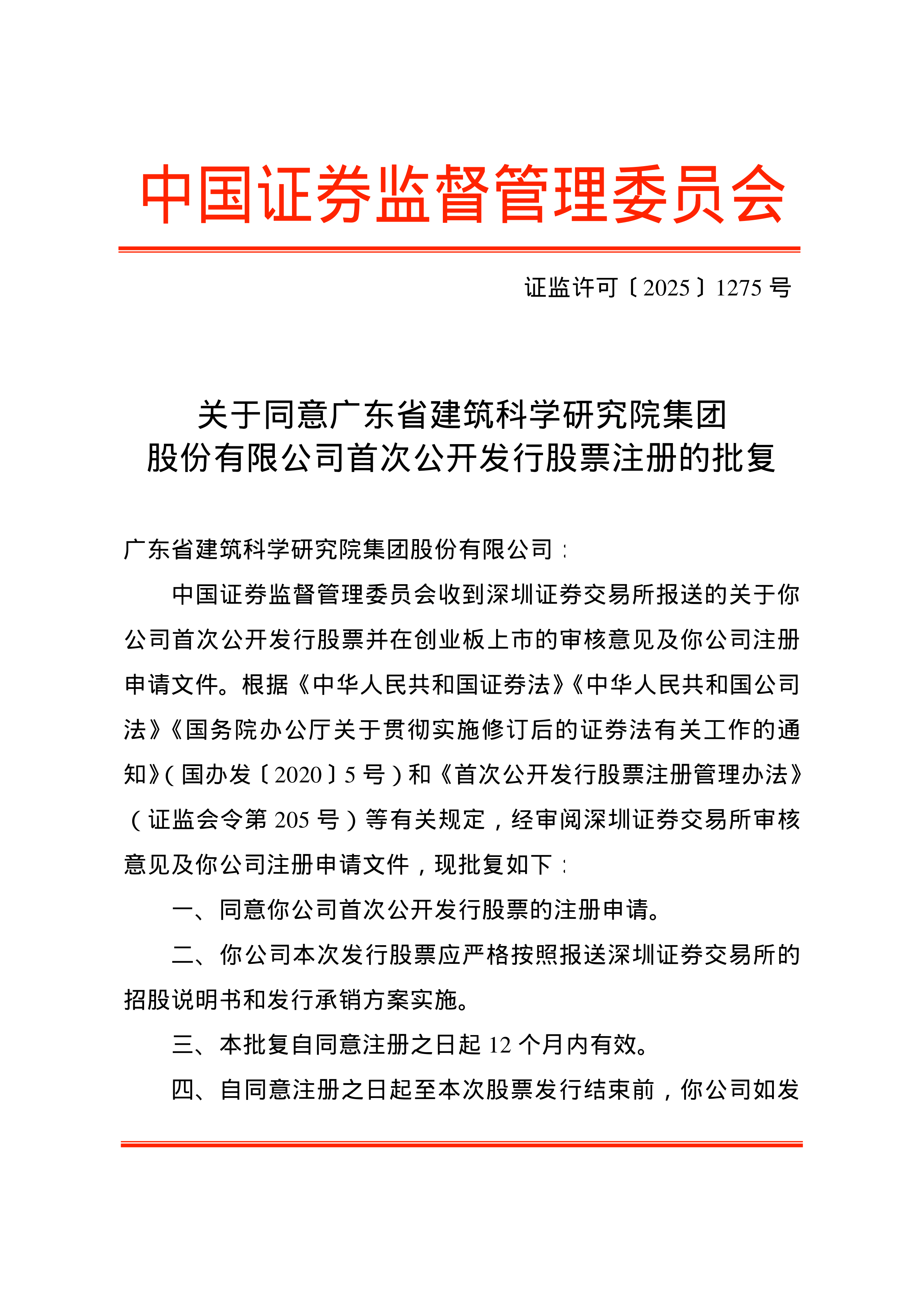 机构间REITs加速扩容,最新规模超770亿元,交易所首现“终止申报”