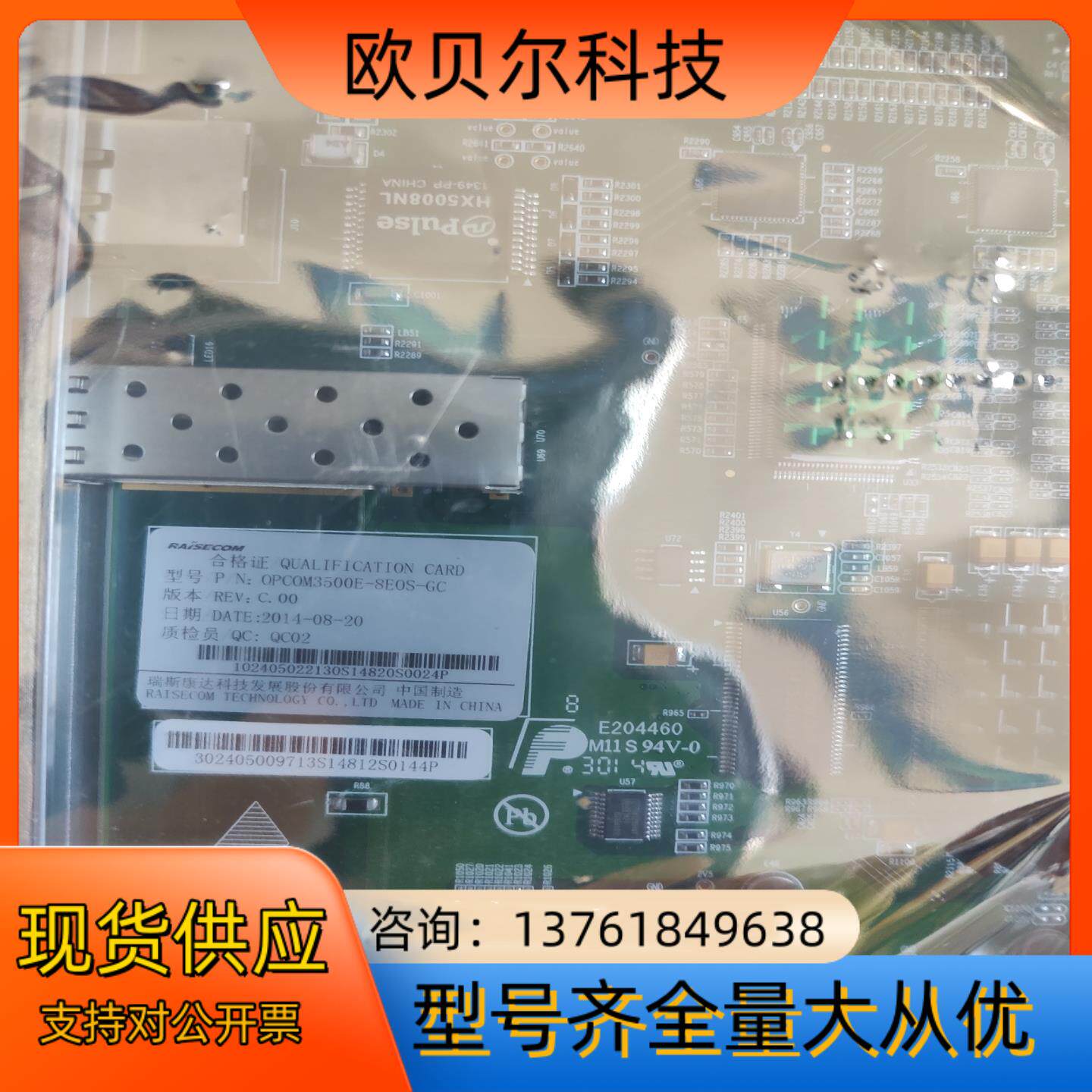 瑞斯康达录得4天3板