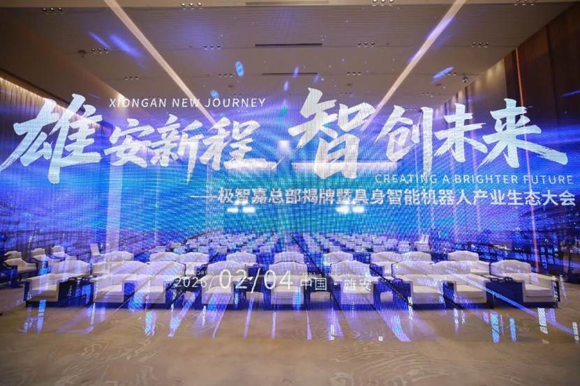 德赛西威：公司目前与多家具身智能企业推进深度合作及落地事宜
