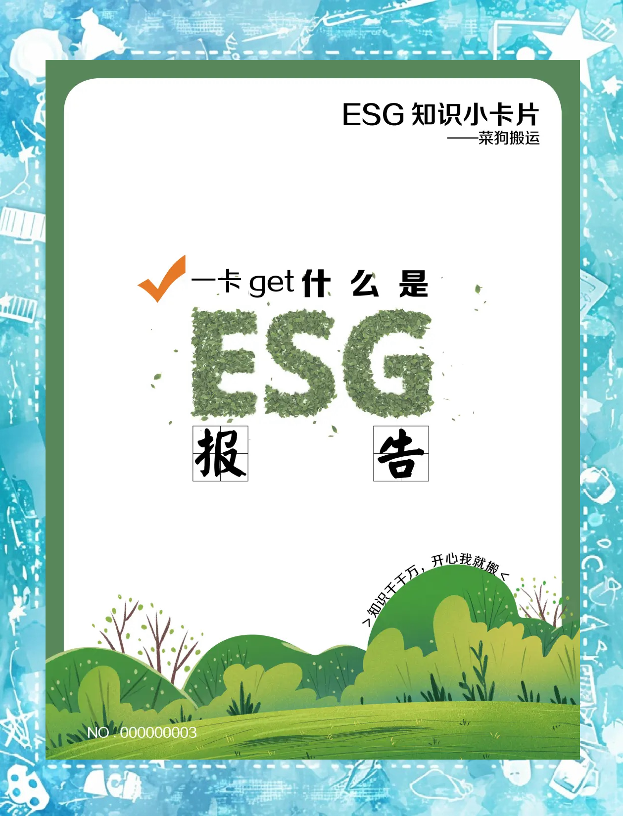 【ESG动态】新安洁(920370.BJ)获华证指数ESG最新评级CCC,行业排名第98