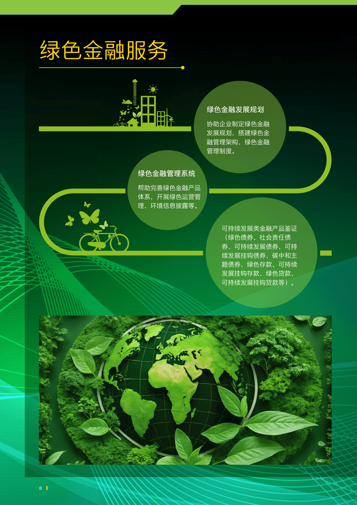 【ESG动态】新安洁(920370.BJ)获华证指数ESG最新评级CCC,行业排名第98